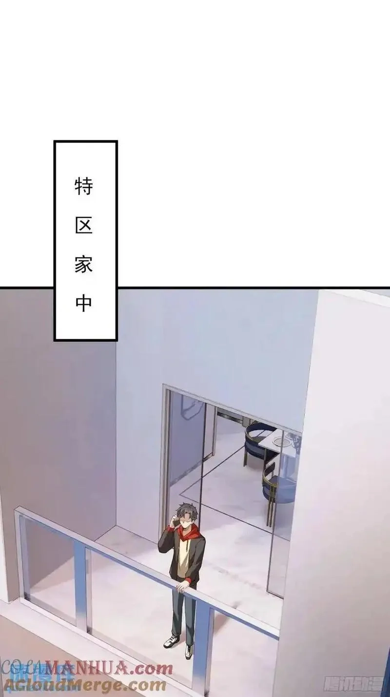 末世多倍返还系统,五十一话：来自深海,第23张