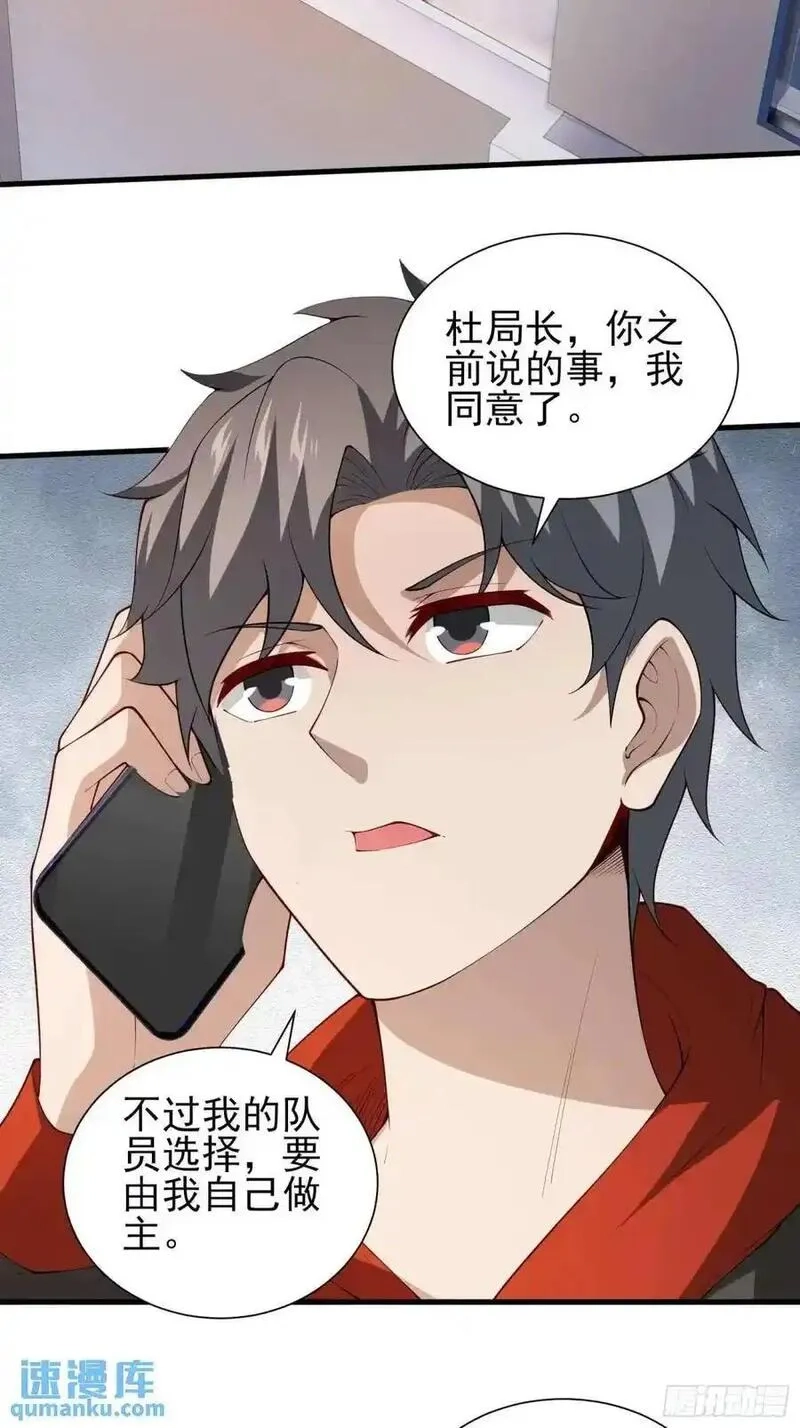 末世多倍返还系统,五十一话：来自深海,第24张