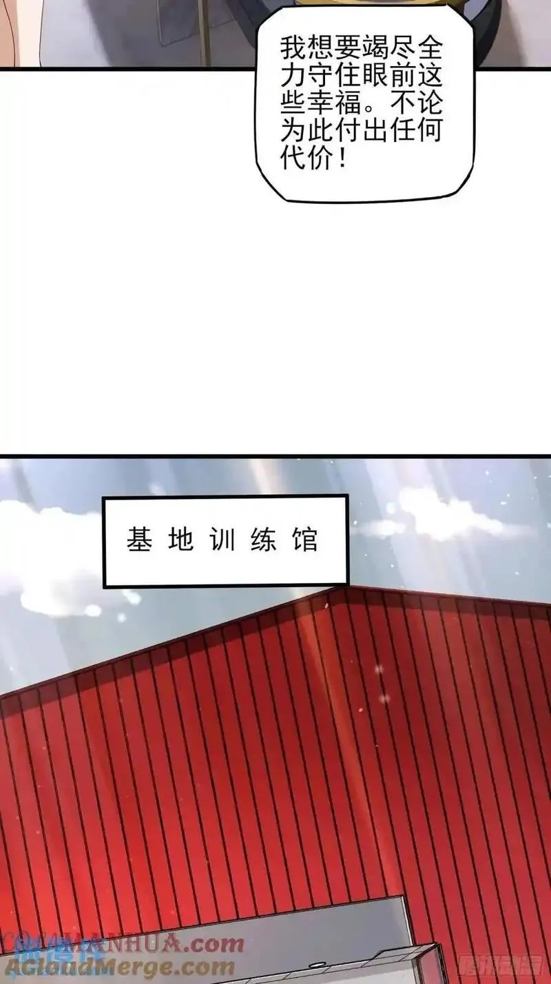 末世多倍返还系统,五十一话：来自深海,第27张