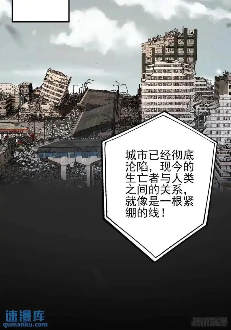 末世多倍返还系统,五十一话：来自深海,第36张