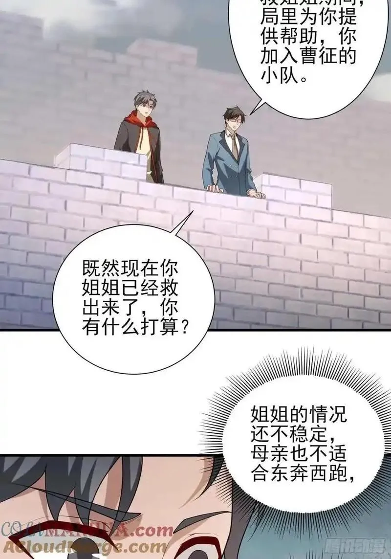 末世多倍返还系统,五十一话：来自深海,第5张