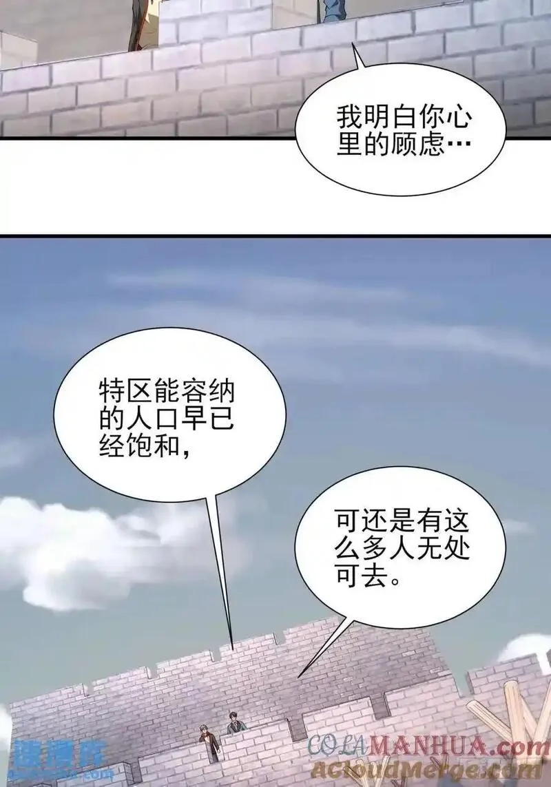 末世多倍返还系统,五十一话：来自深海,第7张