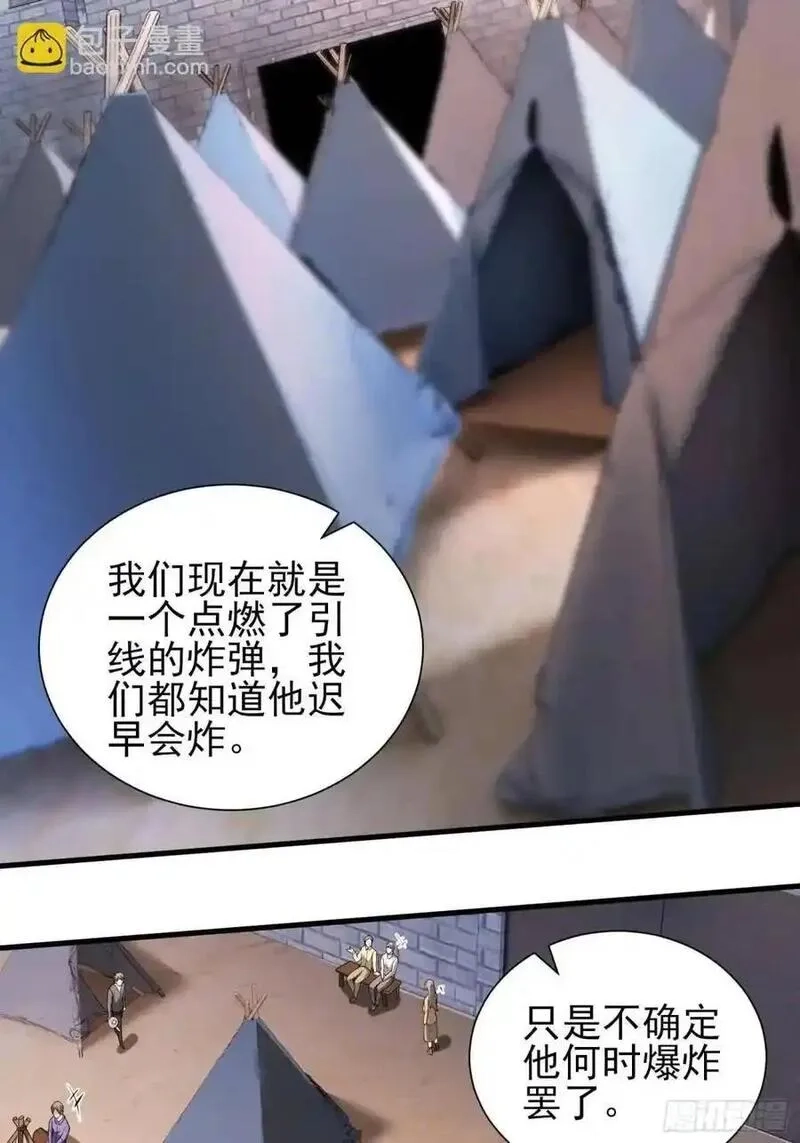 末世多倍返还系统,五十一话：来自深海,第8张