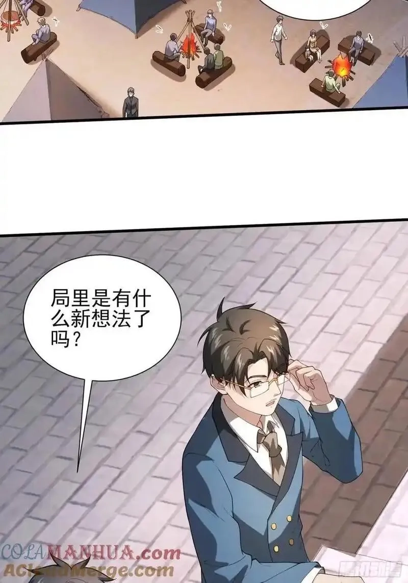 末世多倍返还系统,五十一话：来自深海,第9张
