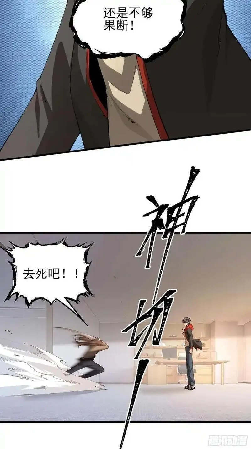 末世多倍返还系统,五十八：围城 中,第12张