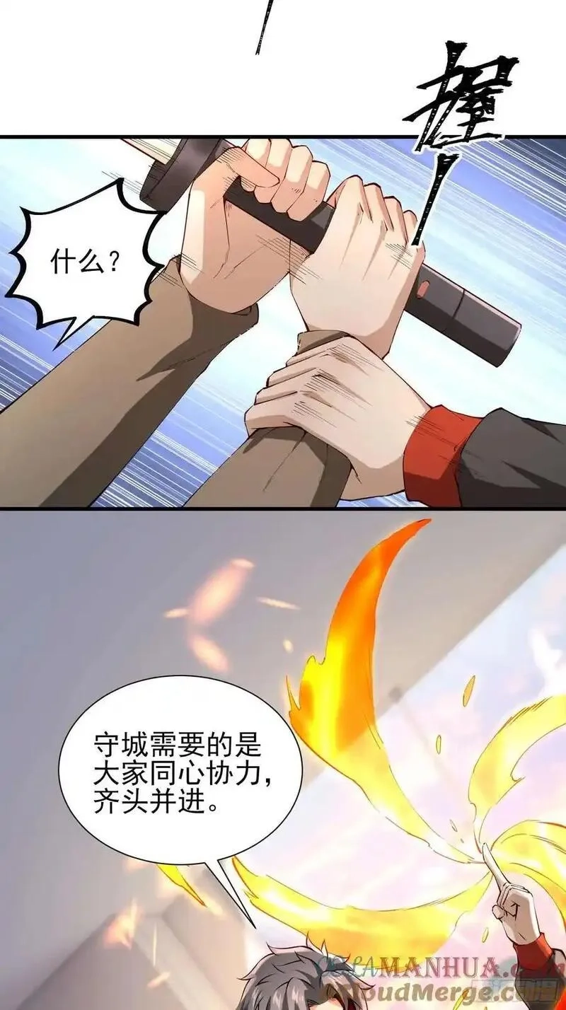 末世多倍返还系统,五十八：围城 中,第13张