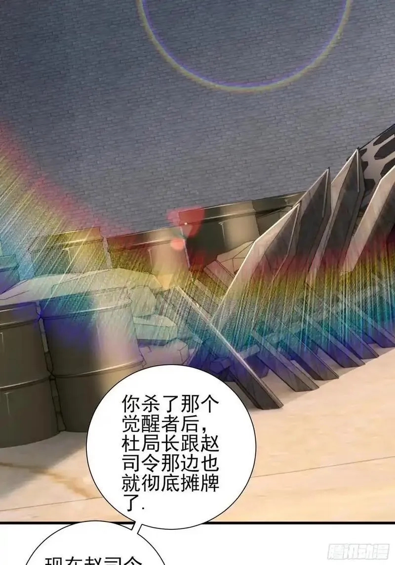 末世多倍返还系统,五十八：围城 中,第18张