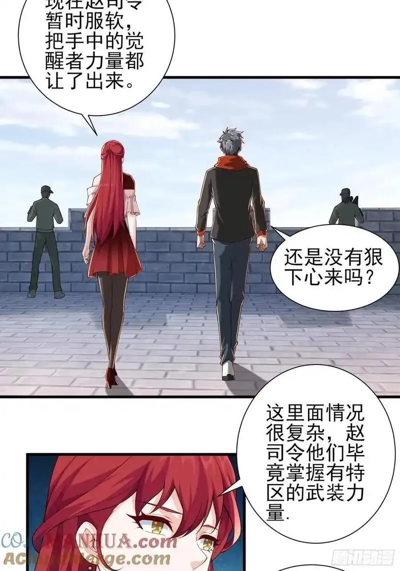 末世多倍返还系统,五十八：围城 中,第19张