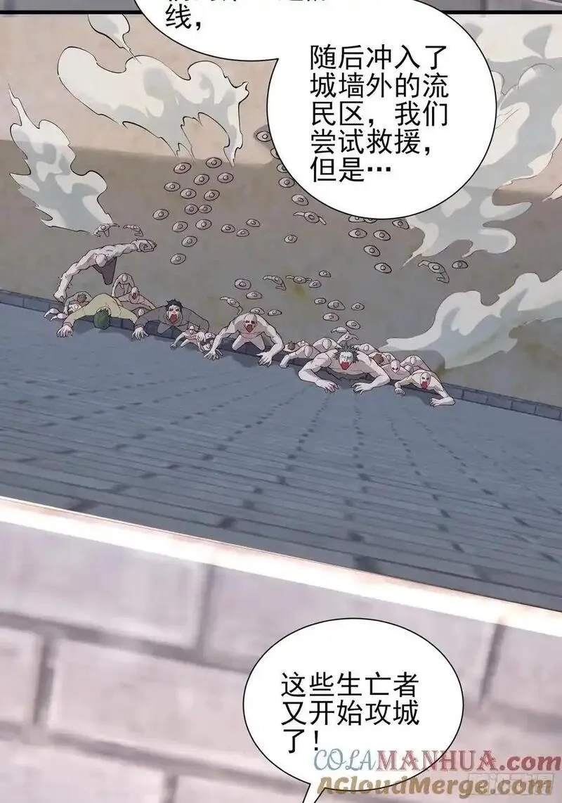 末世多倍返还系统,五十八：围城 中,第21张