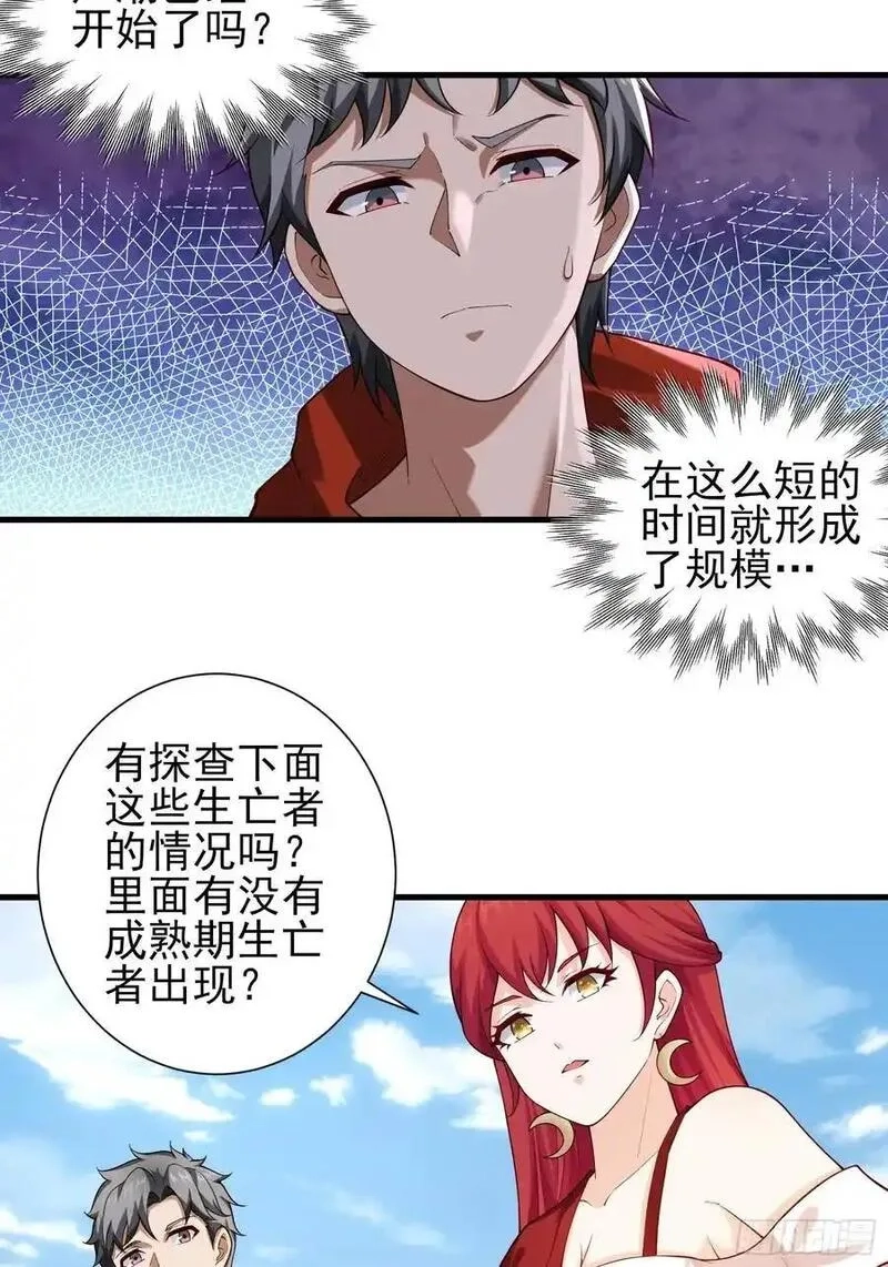 末世多倍返还系统,五十八：围城 中,第26张