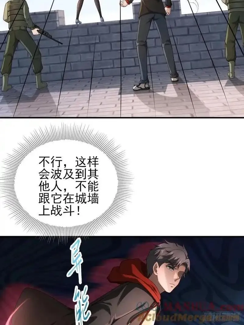 末世多倍返还系统,五十八：围城 中,第37张