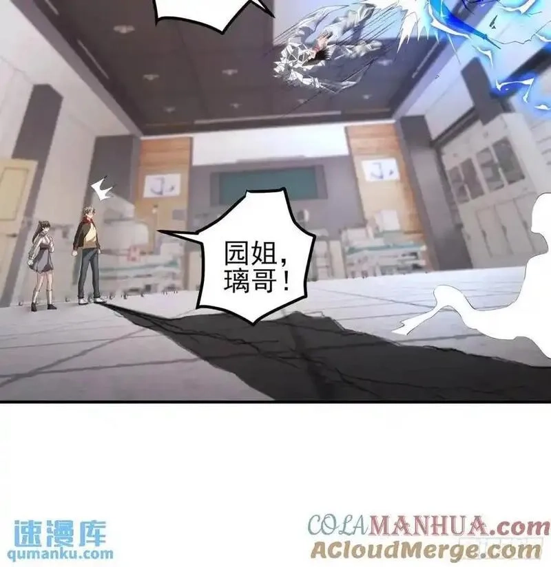 末世多倍返还系统,四十五话：身陨(上）,第13张
