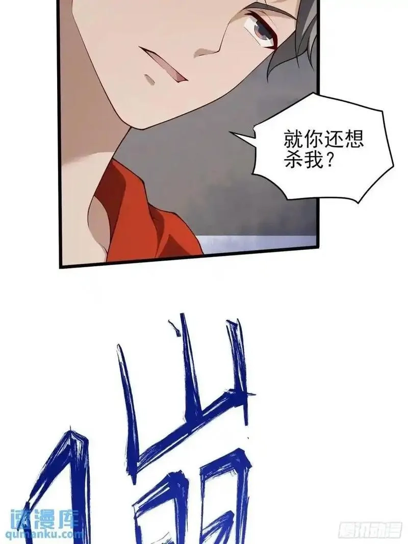 末世多倍返还系统,四十五话：身陨(上）,第18张