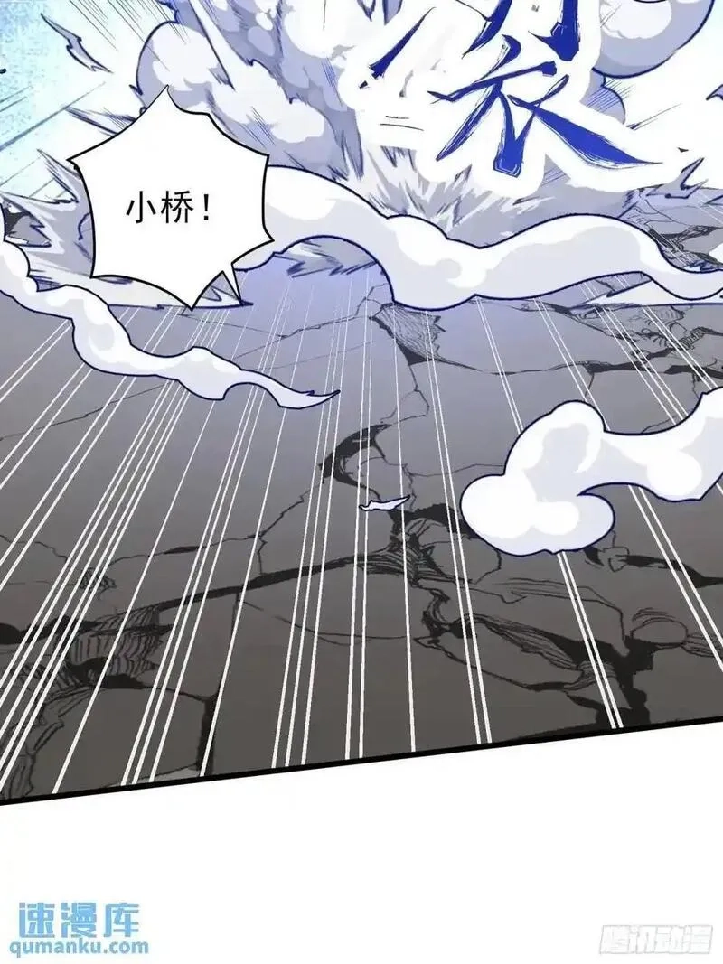 末世多倍返还系统,四十五话：身陨(上）,第20张