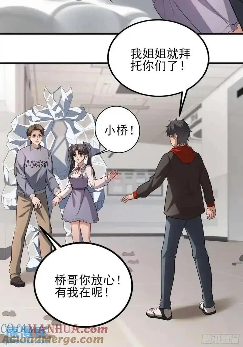 末世多倍返还系统,四十五话：身陨(上）,第31张