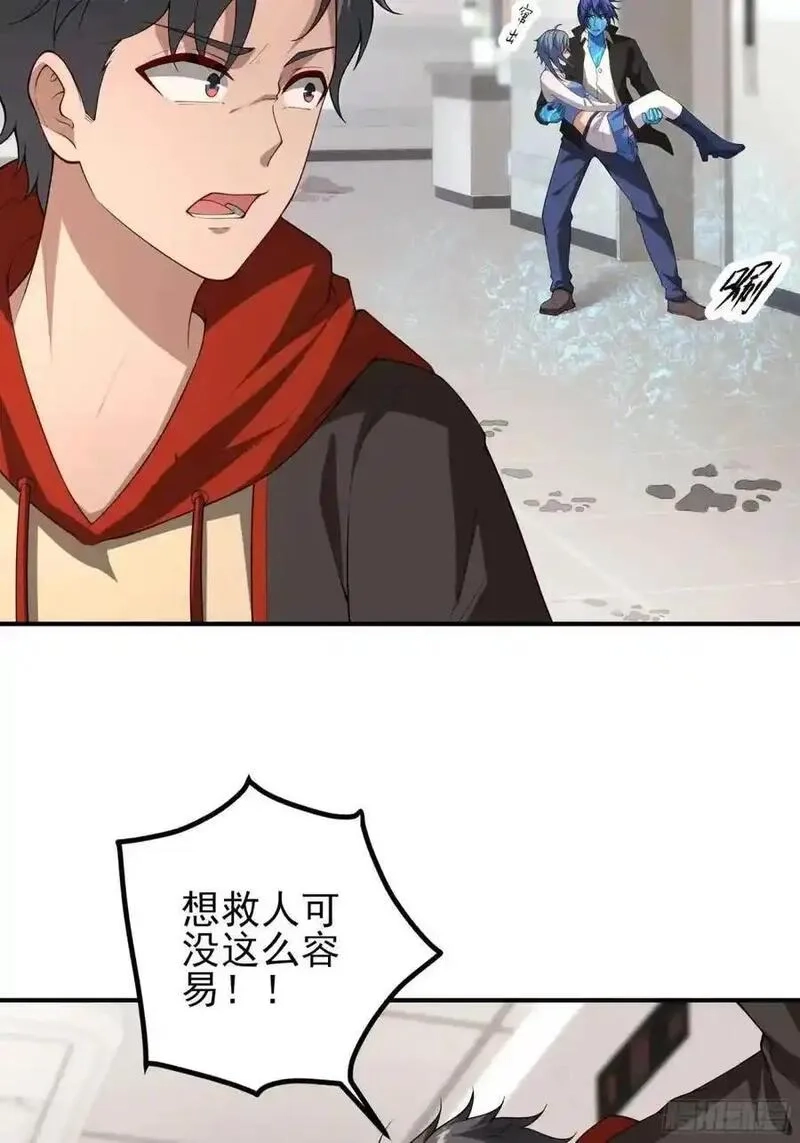 末世多倍返还系统,四十五话：身陨(上）,第33张