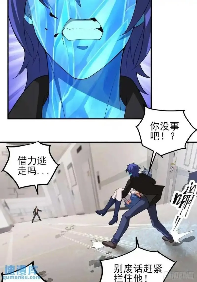 末世多倍返还系统,四十五话：身陨(上）,第36张