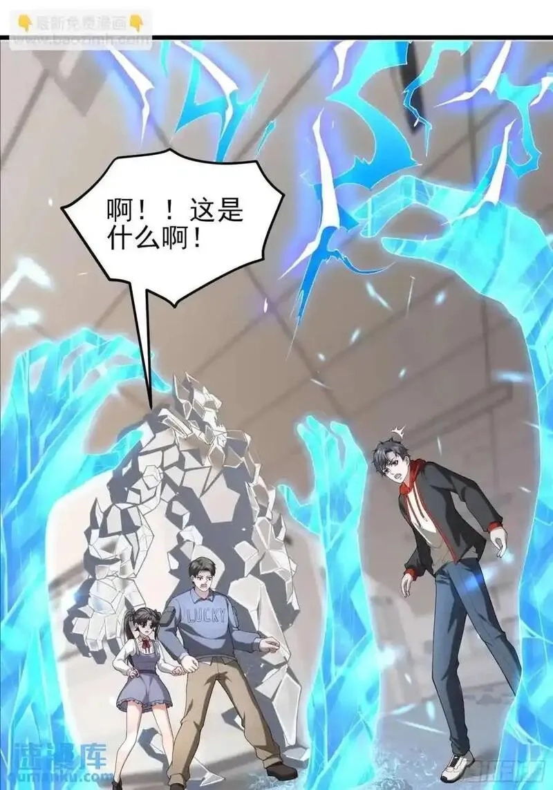 末世多倍返还系统,四十五话：身陨(上）,第38张