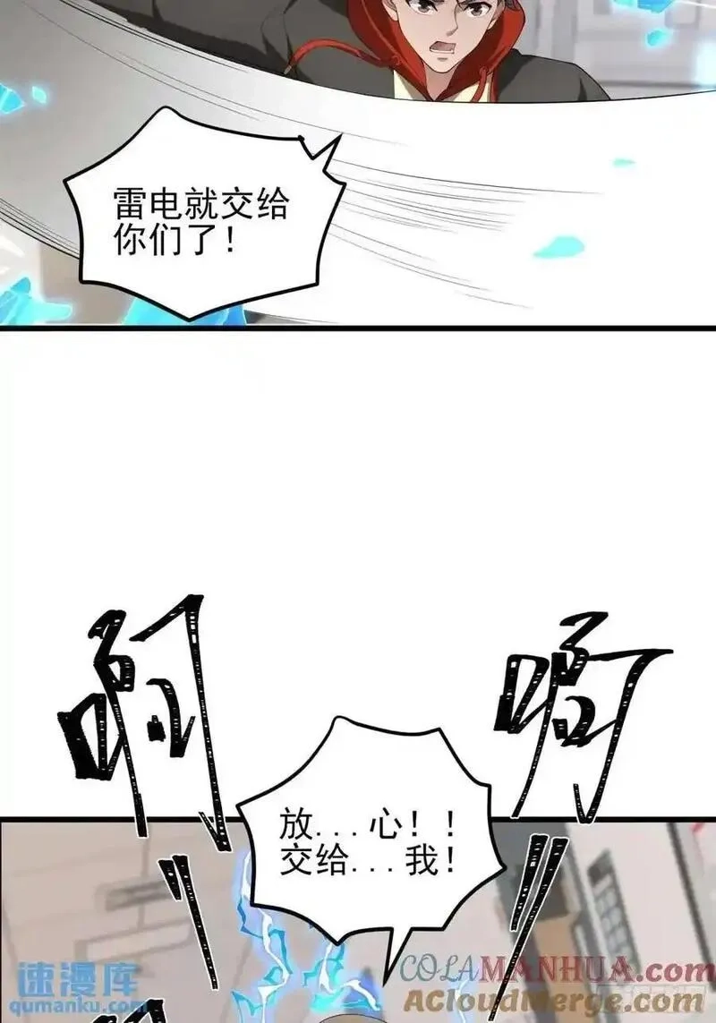 末世多倍返还系统,四十五话：身陨(上）,第40张