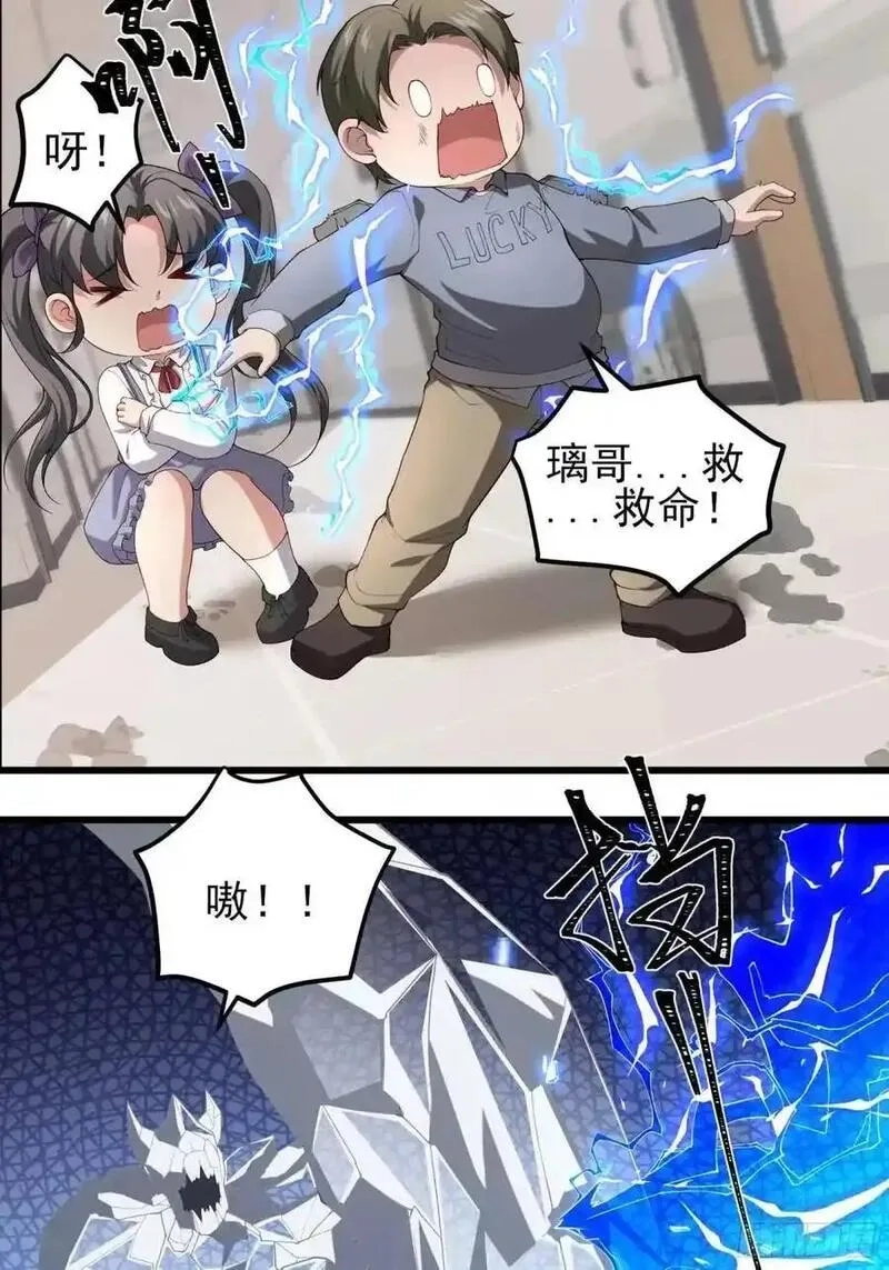末世多倍返还系统,四十五话：身陨(上）,第41张