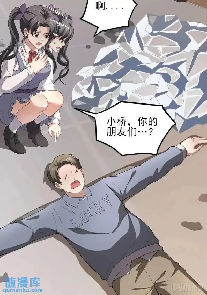 末世多倍返还系统,四十五话：身陨(上）,第44张