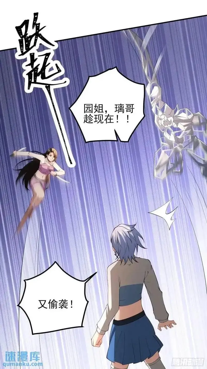 末世多倍返还系统,四十五话：身陨(上）,第9张