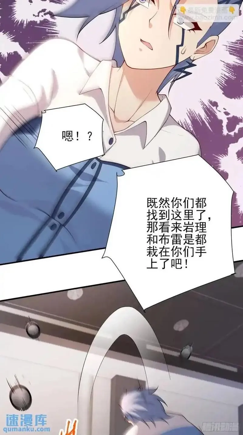 末世多倍返还系统,四十四话：降临（下）,第12张