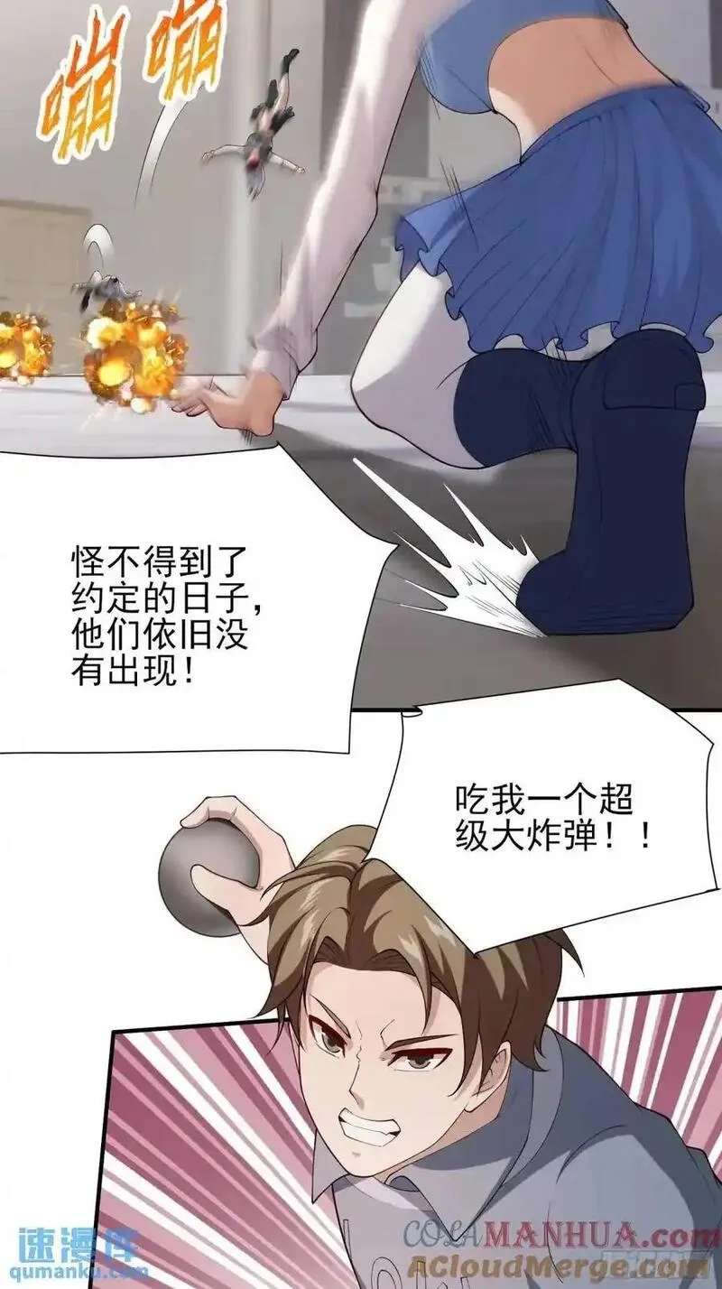 末世多倍返还系统,四十四话：降临（下）,第13张