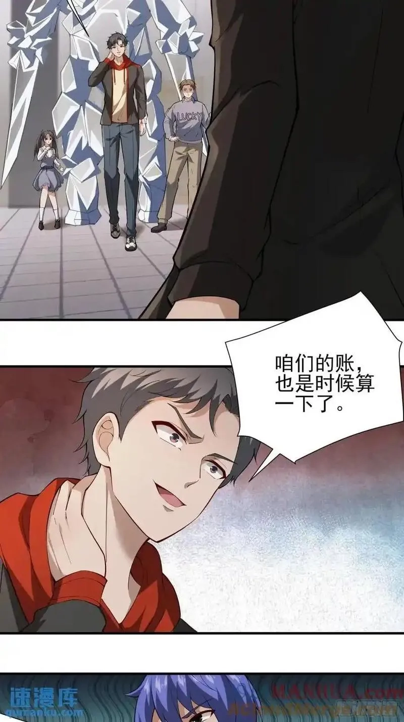 末世多倍返还系统,四十四话：降临（下）,第17张