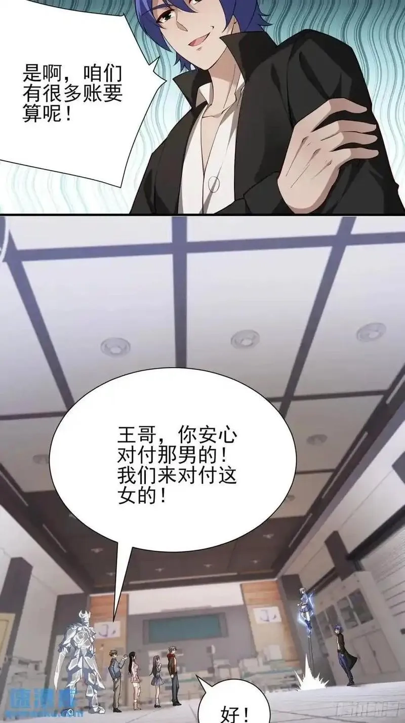末世多倍返还系统,四十四话：降临（下）,第18张