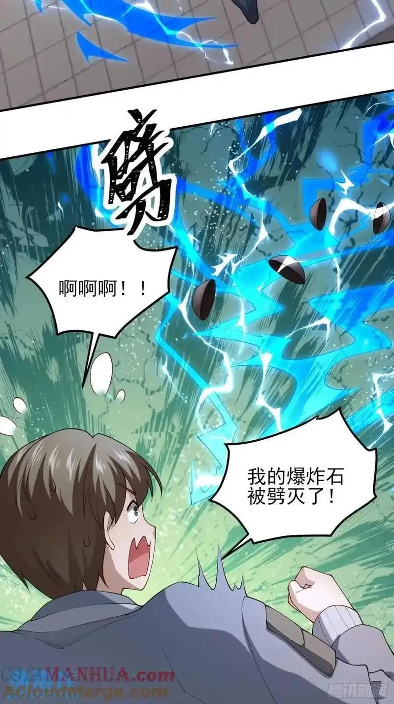 末世多倍返还系统,四十四话：降临（下）,第21张