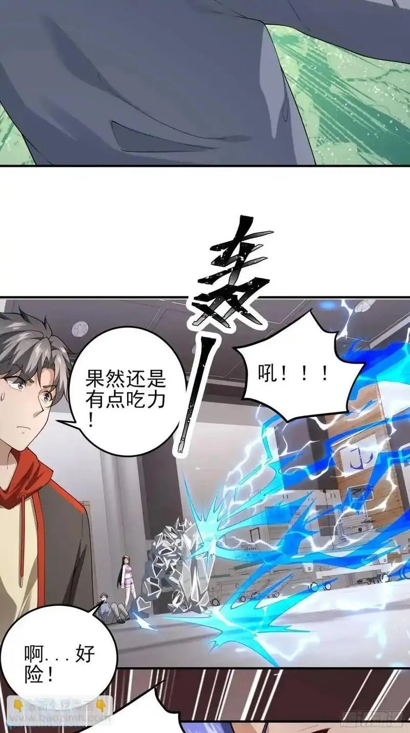 末世多倍返还系统,四十四话：降临（下）,第22张