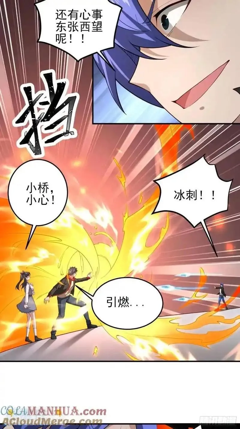 末世多倍返还系统,四十四话：降临（下）,第23张