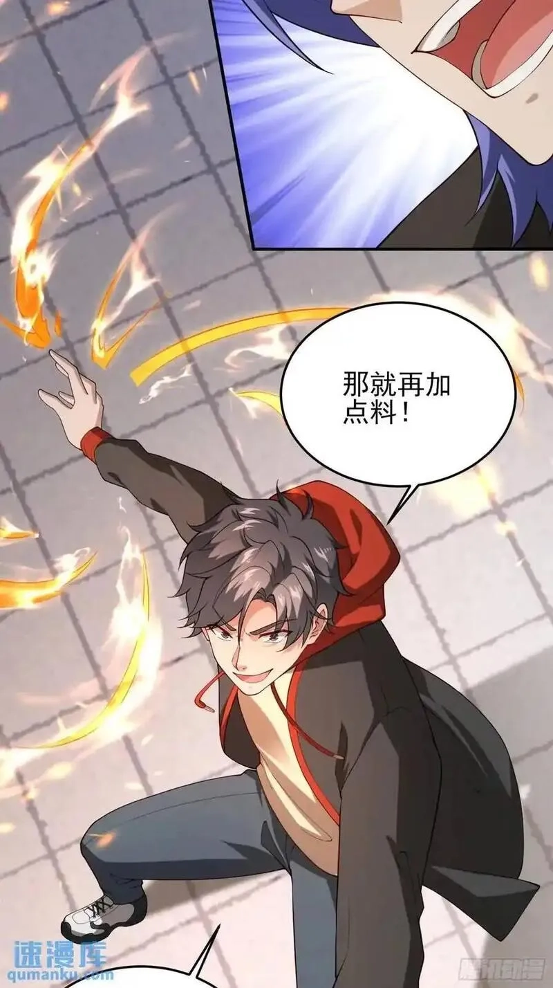 末世多倍返还系统,四十四话：降临（下）,第28张