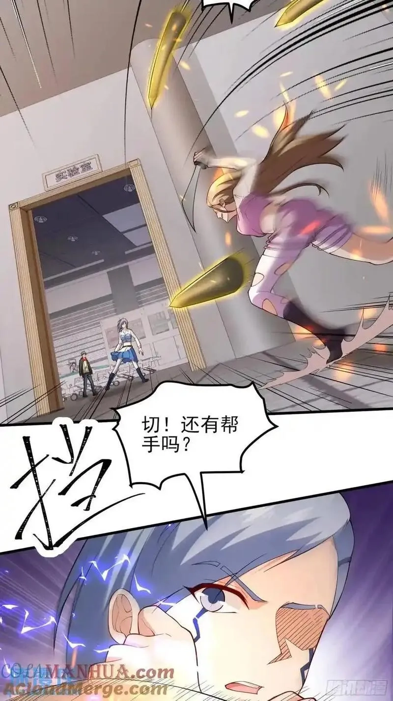 末世多倍返还系统,四十四话：降临（下）,第7张