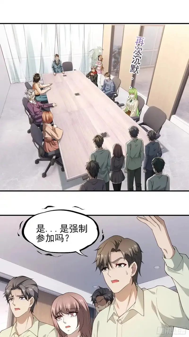 末世多倍返还系统,六十三话：命筹 一,第12张