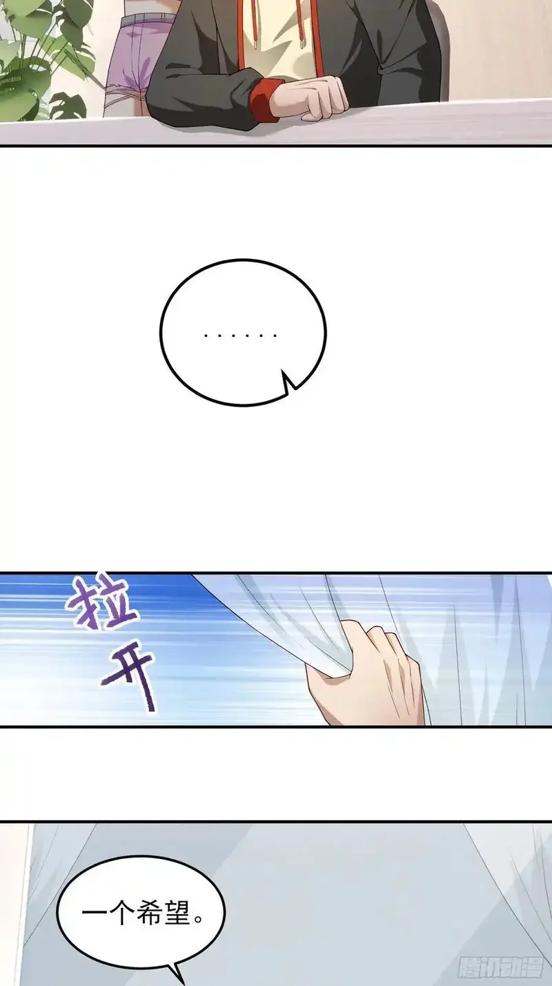 末世多倍返还系统,六十三话：命筹 一,第14张