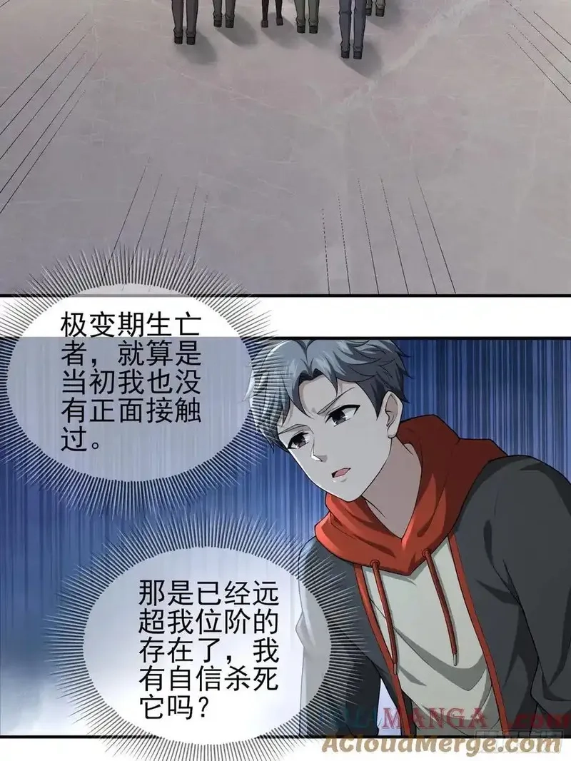 末世多倍返还系统,六十三话：命筹 一,第17张
