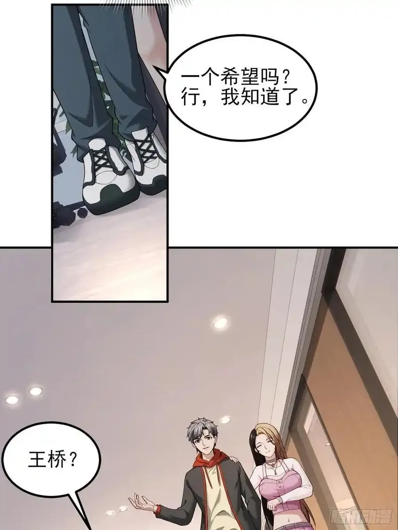 末世多倍返还系统,六十三话：命筹 一,第18张