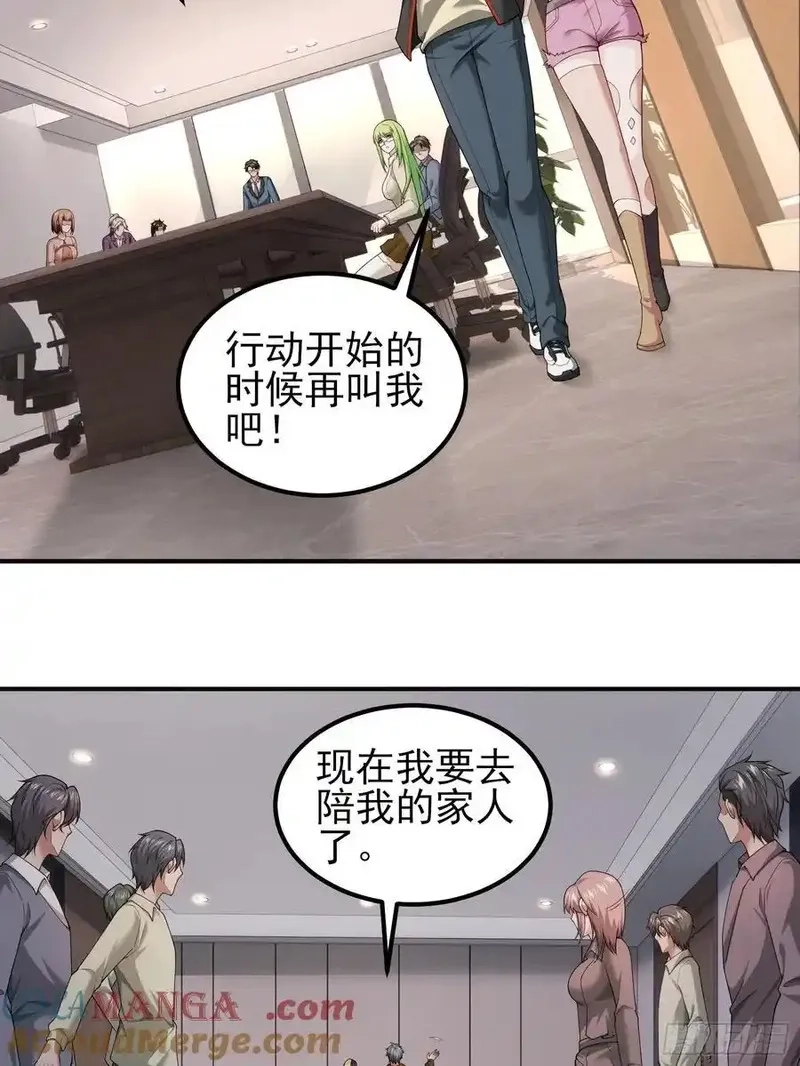 末世多倍返还系统,六十三话：命筹 一,第19张
