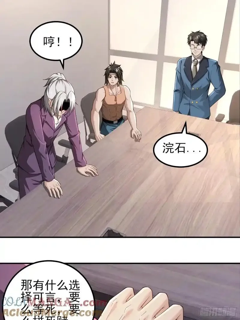 末世多倍返还系统,六十三话：命筹 一,第21张
