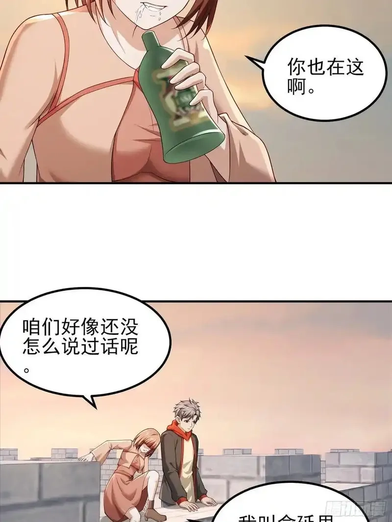 末世多倍返还系统,六十三话：命筹 一,第26张