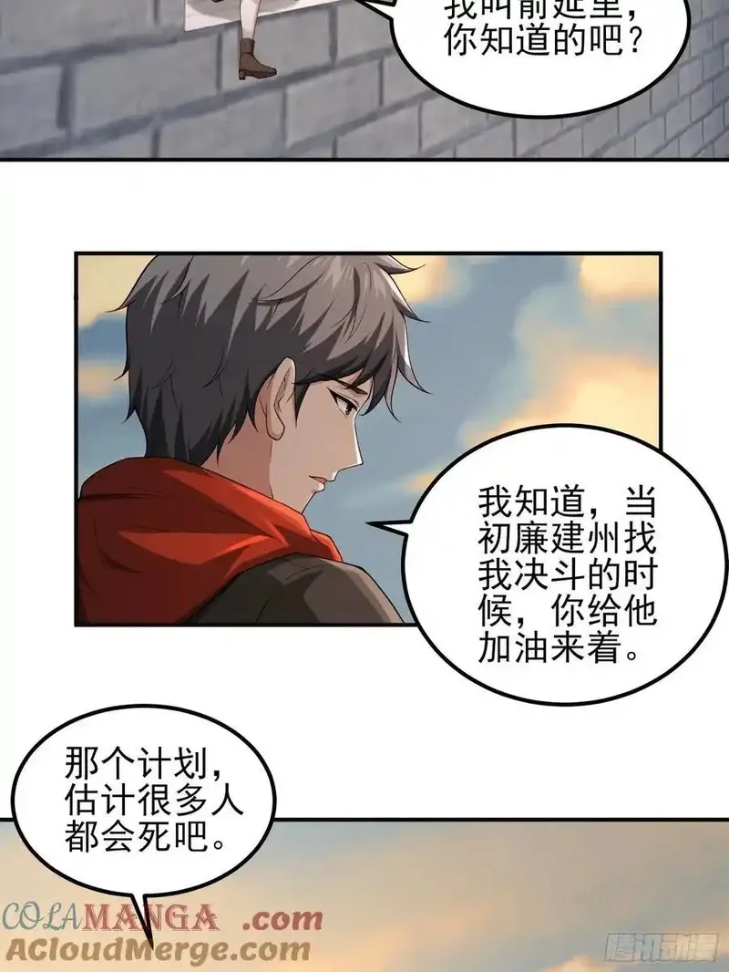 末世多倍返还系统,六十三话：命筹 一,第27张