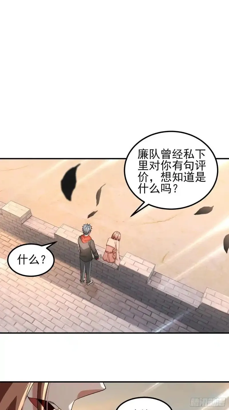 末世多倍返还系统,六十三话：命筹 一,第30张