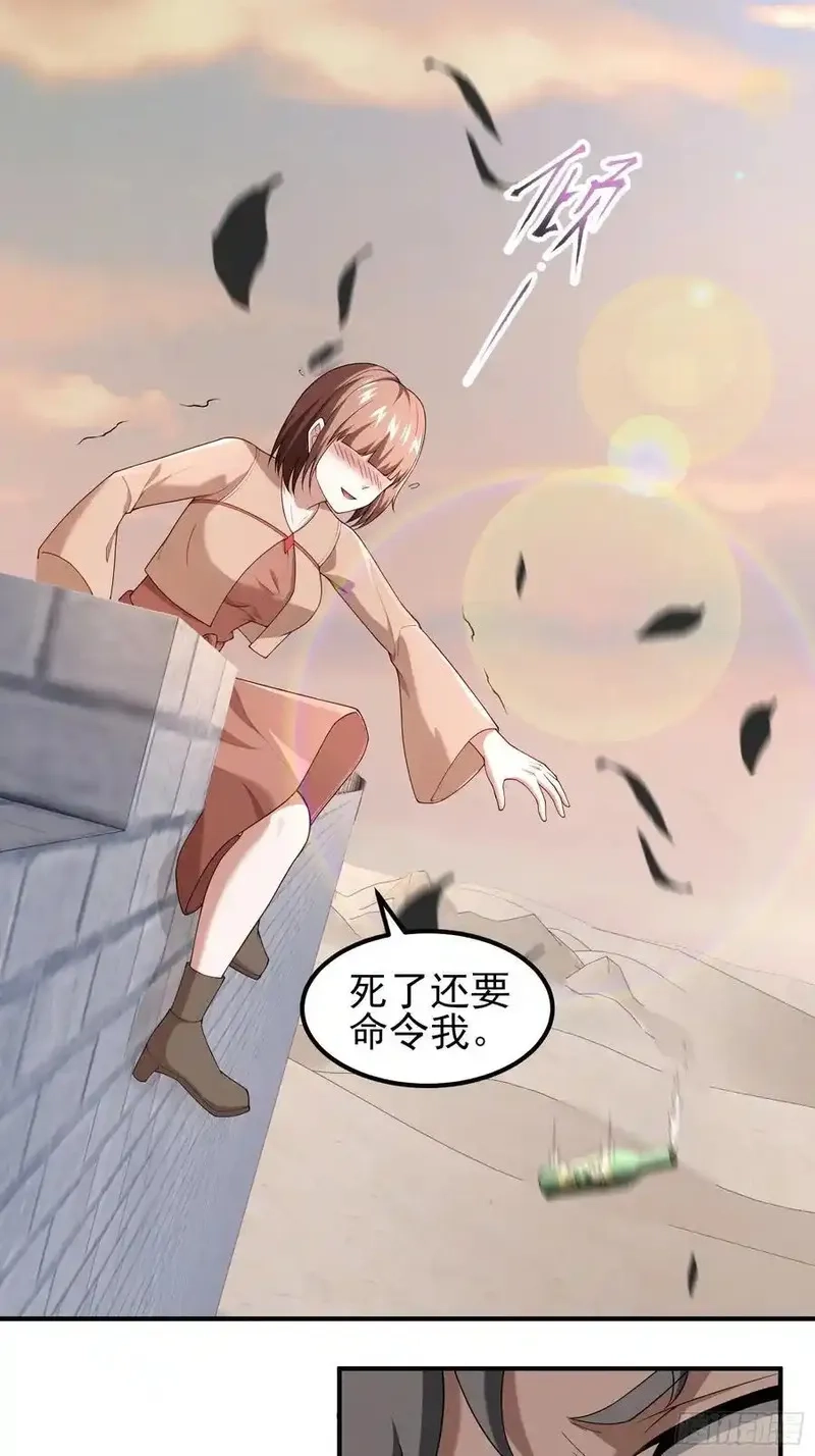 末世多倍返还系统,六十三话：命筹 一,第32张