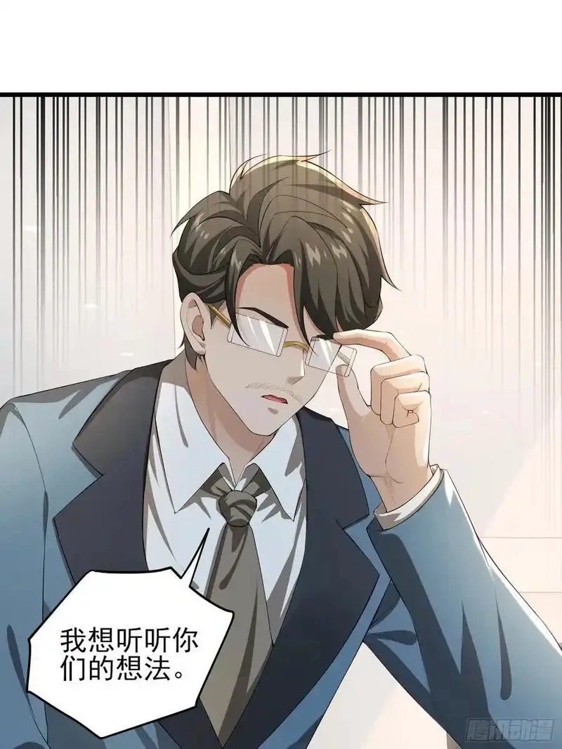 末世多倍返还系统,六十三话：命筹 一,第4张