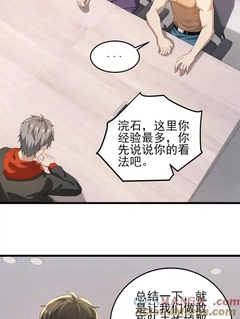 末世多倍返还系统,六十三话：命筹 一,第7张