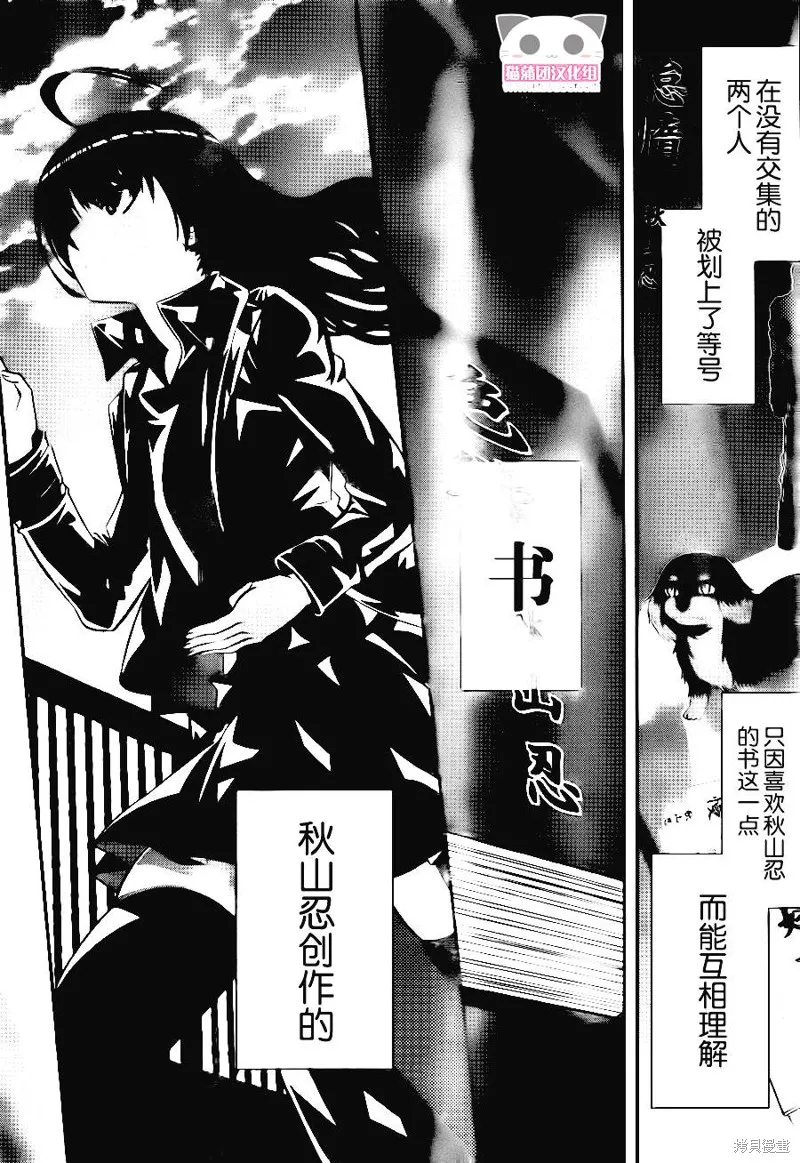 狗和剪刀要並用,第08话,第10张