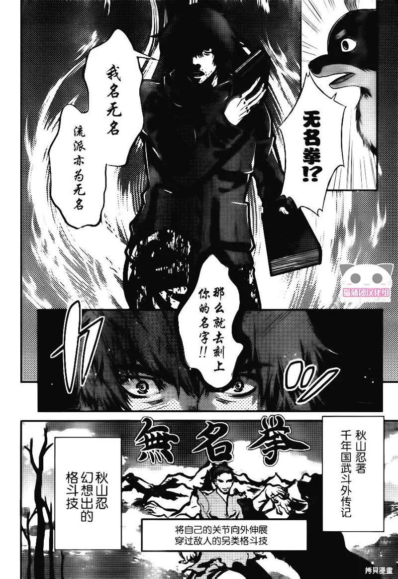 狗和剪刀要並用,第08话,第16张