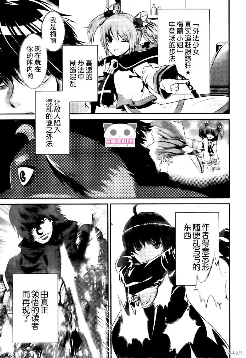 狗和剪刀要並用,第08话,第19张